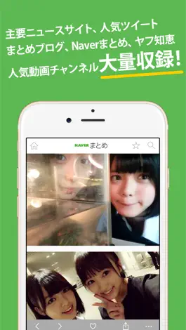 Game screenshot 欅坂まとめったー for 欅坂46(けやき坂46) hack