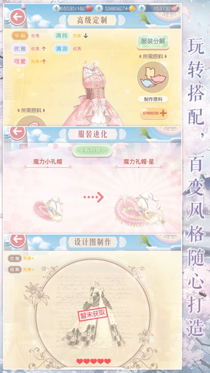 奇迹暖暖