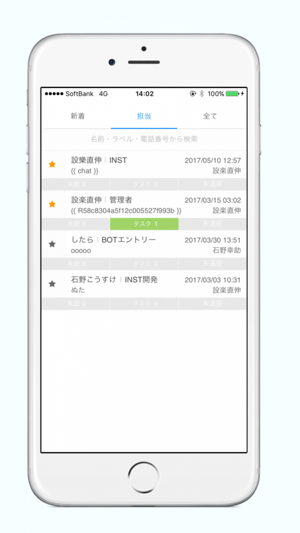 INST Messenger(圖1)-速報App