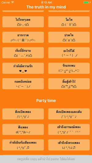 Acticon -  รูปสื่ออารมณ์น่ารักๆ(圖2)-速報App