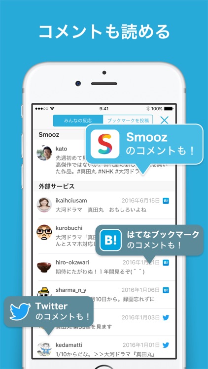 Smooz ブラウザ - 片手でサクサク高速検索できる ブラウザ アプリ screenshot-4