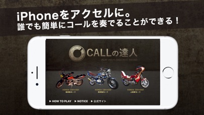 Callの達人 Iphoneアプリ Applion