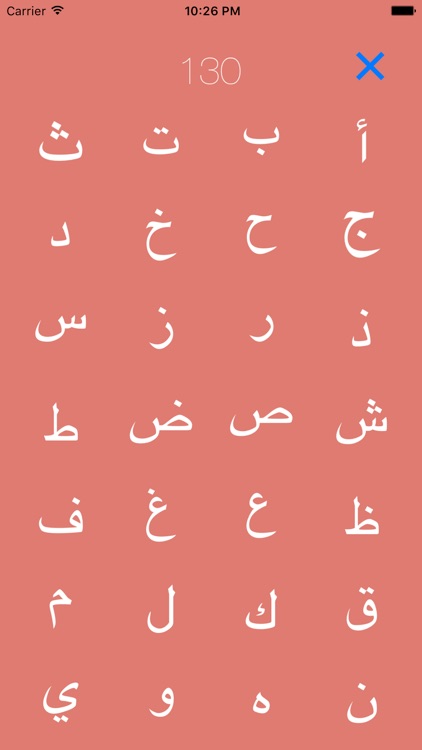 حروف الهجاء العربية