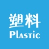 贵州塑料制品