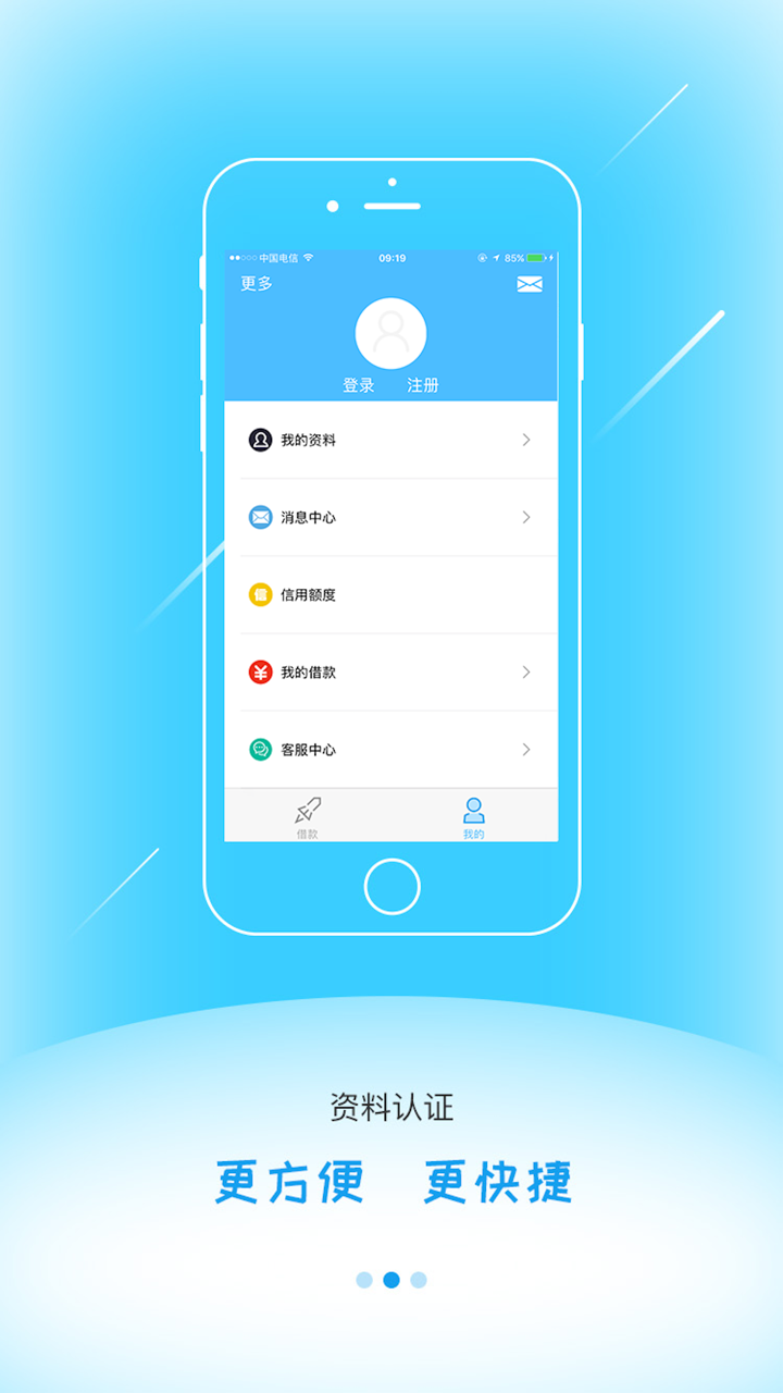 极速贷－极速申请极速贷款 screenshot 2