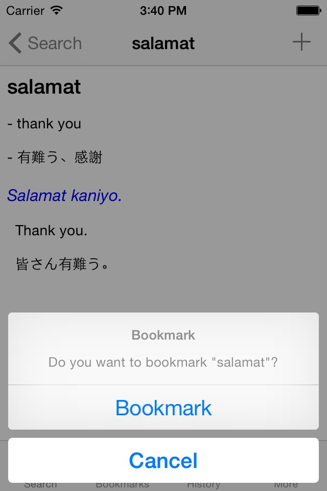 Cebuano English/Japanese Dictionary screenshot 4