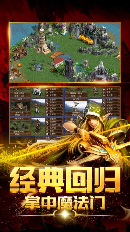 死灵法师崛起 - 英雄无敌系列挂机手游