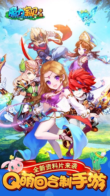 魔力宝贝-等级直升-SE正版授权 screenshot-0