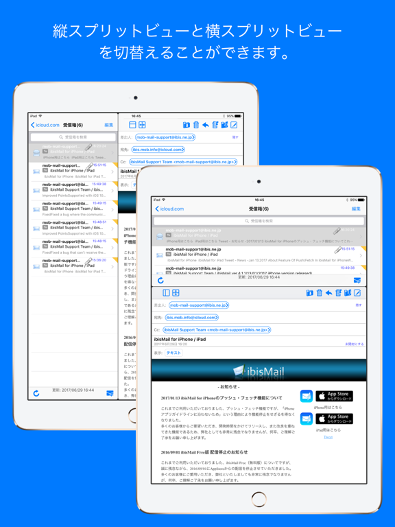 ibisMail for iPad - 振分メールのおすすめ画像4
