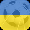 Penalty Champions Tours & Leagues 2017: Ukraine