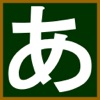 Icon Japanese-hiragana