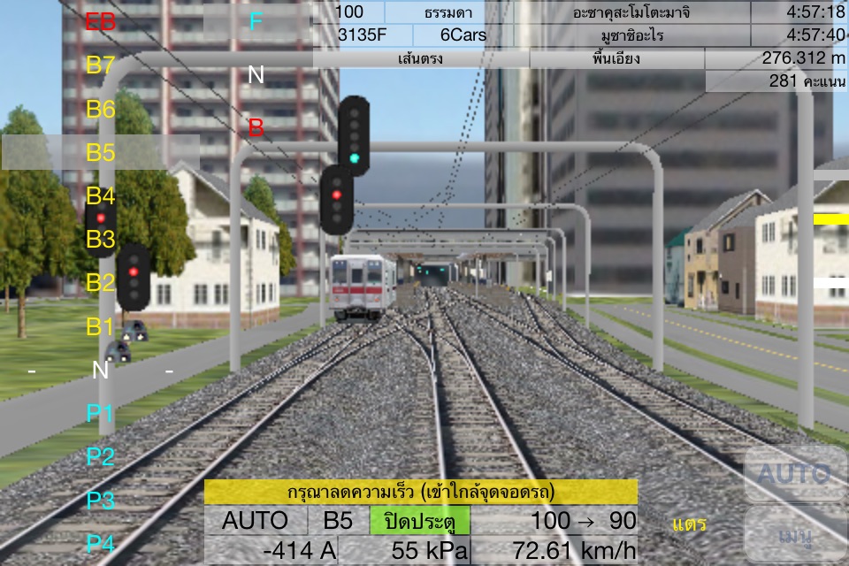 Train Drive ATS screenshot 2