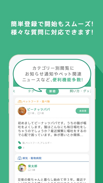 ペット相談オンライン