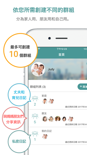 Wepage - 與親人朋友無間分享過去和未來的社交網絡服務(圖5)-速報App