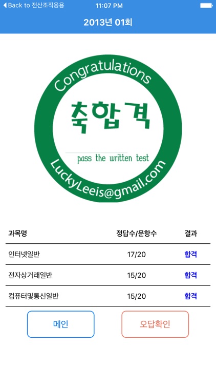 전자상거래운용사