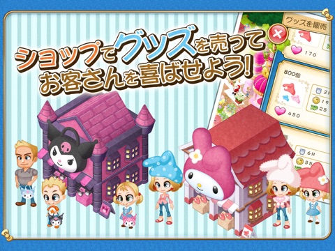 Hello Kitty World screenshot 3