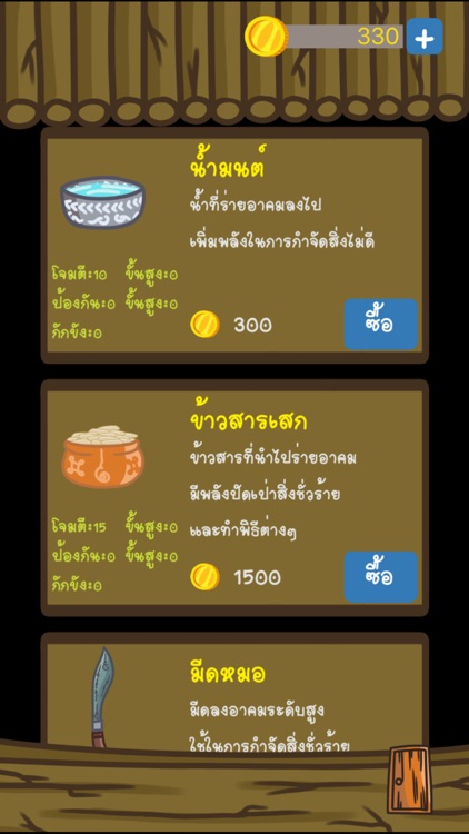 อาคม - พ่อหมอกับหุบเขาวิญญาณ Arkom -Ghost Sorcerer screenshot-4