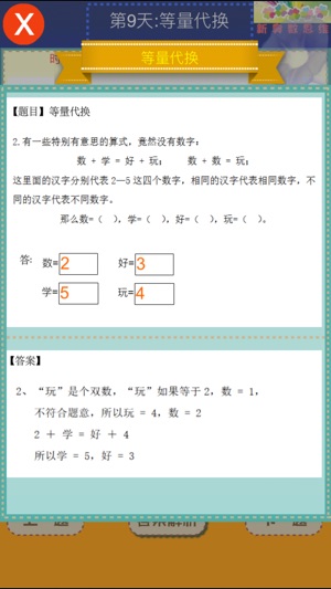 Grade One:Math Practice(圖5)-速報App