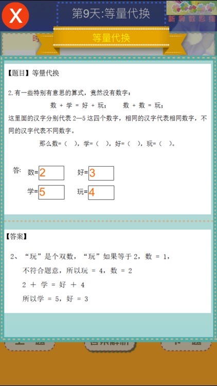 Grade One:Math Practice screenshot-4