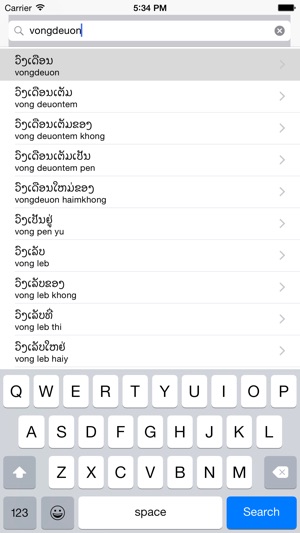 English Lao best dictionary thesaurus(圖4)-速報App