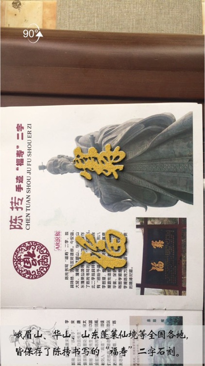 醉美崇龛（手机） screenshot-4