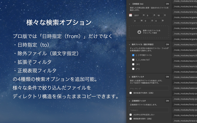 SCONE Diff Pro(圖3)-速報App