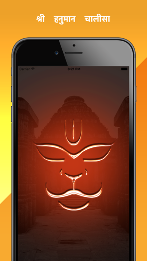 Hanuman Chalisa & Aarti(圖1)-速報App