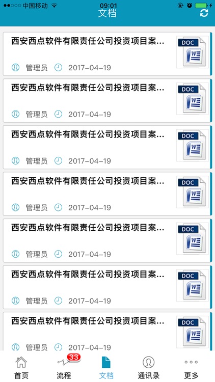 e投资-私募投资管理专家 screenshot-3