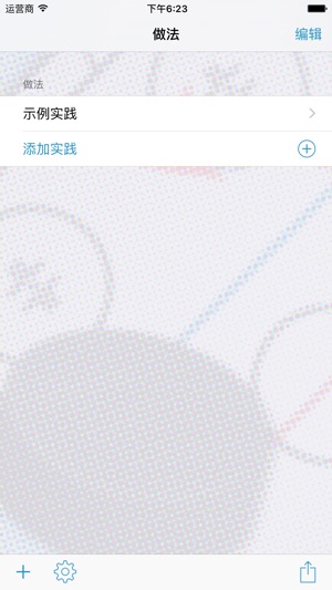 InfiniteHockey 練習計畫(圖1)-速報App