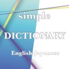Simple English Japanese Dictionary