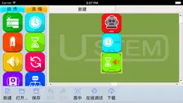 Game screenshot GSP复杂编程 apk