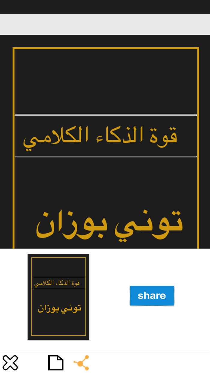 كتب التنمية البشرية