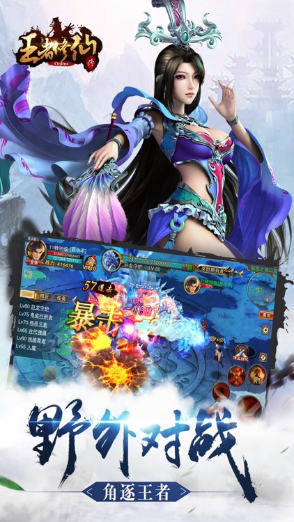 王者修仙OL:全新热门仙侠手游 screenshot-4