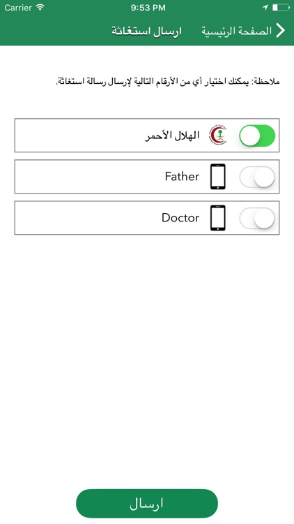 أسعفني
