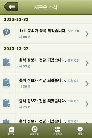 토킹클럽 screenshot 3