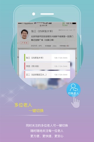 康朵健康手表 screenshot 2