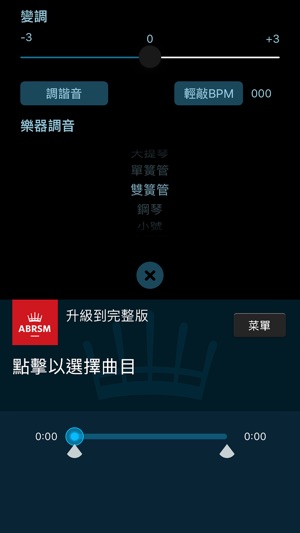 ABRSM Speedshifter Lite(圖2)-速報App