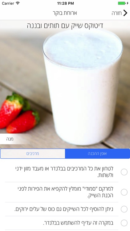 דיטוקס 21 ימים