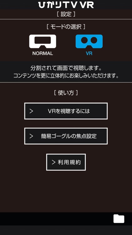 ひかりＴＶ ＶＲ