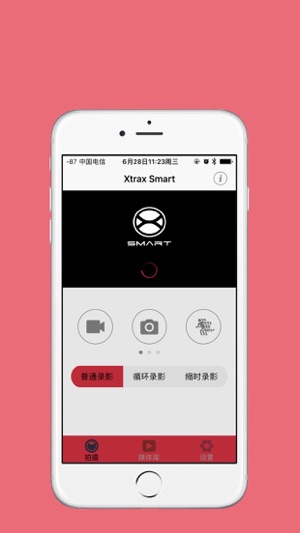 Xtrax Smart(圖2)-速報App