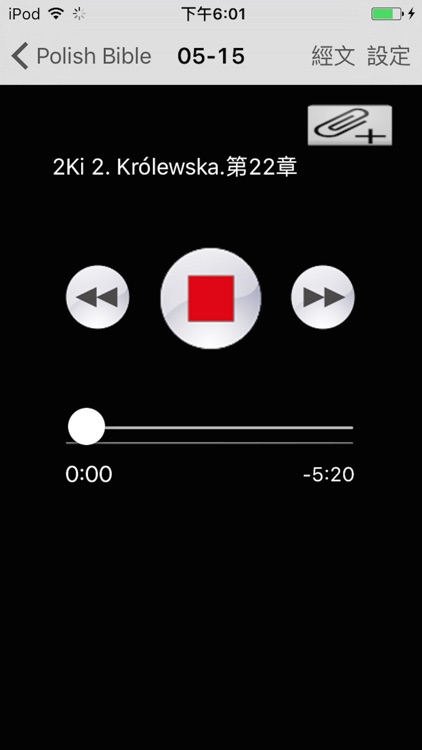 Polish Audio Bible 波兰语圣经 screenshot-4