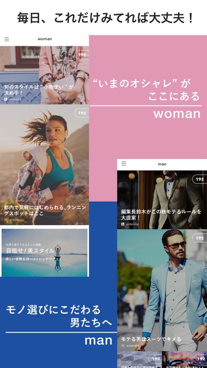 antenna :アンテナ- いま気になる。いま好きになる。