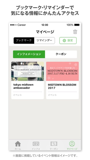 TOKYO MIDTOWN APP for WORKERS(圖4)-速報App