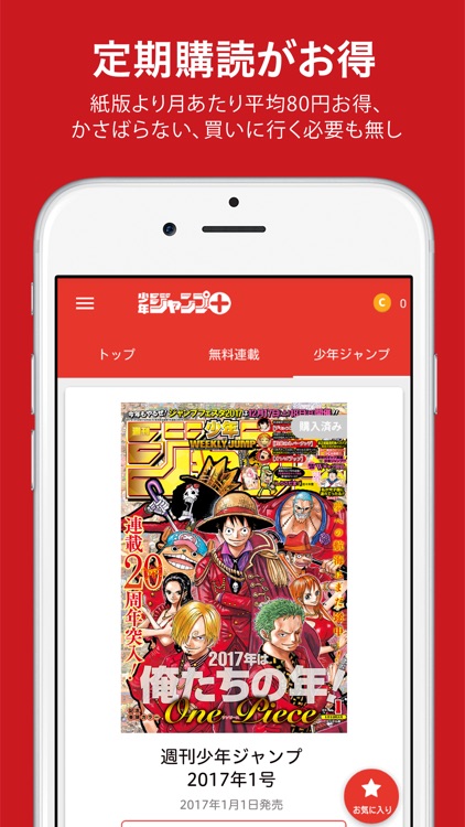 少年ジャンプ+ 話題の漫画が毎日更新の最強マンガ雑誌アプリ screenshot-4