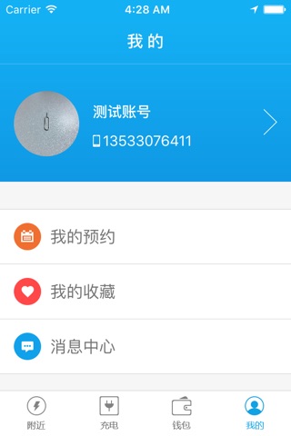 电盈行 screenshot 2
