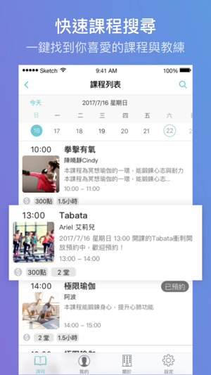 ACED FITNESS UK 台灣概念館(圖3)-速報App