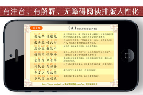 四大国学启蒙有声读物 - 读书派出品 screenshot 2