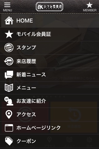 いづみ恒商店 screenshot 2