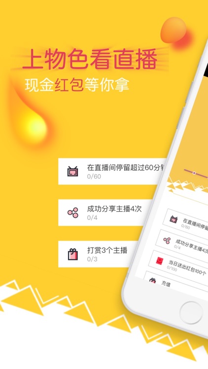 物色直播 - 约主播一起看电影啦!
