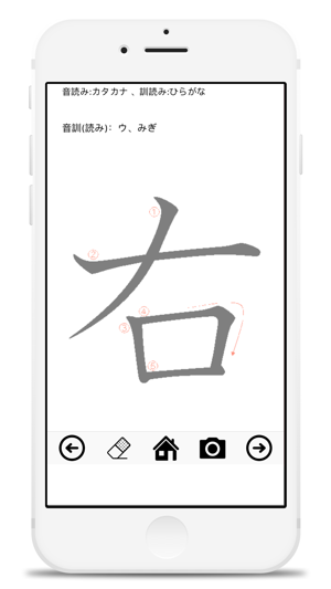 First grade kanji practice book(圖2)-速報App